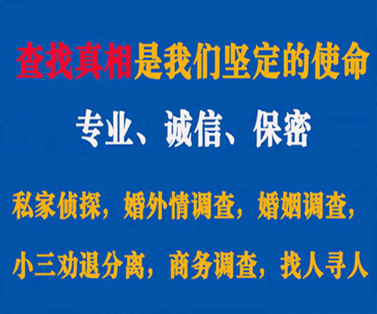 寒亭私家侦探哪里去找？如何找到信誉良好的私人侦探机构？